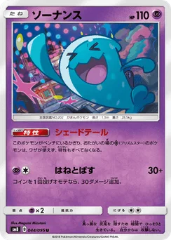 Wobbuffet
