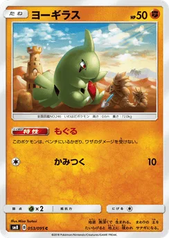 Larvitar
