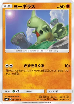 Larvitar
