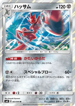 Scizor