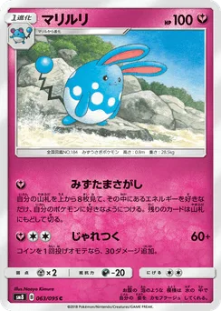 Azumarill