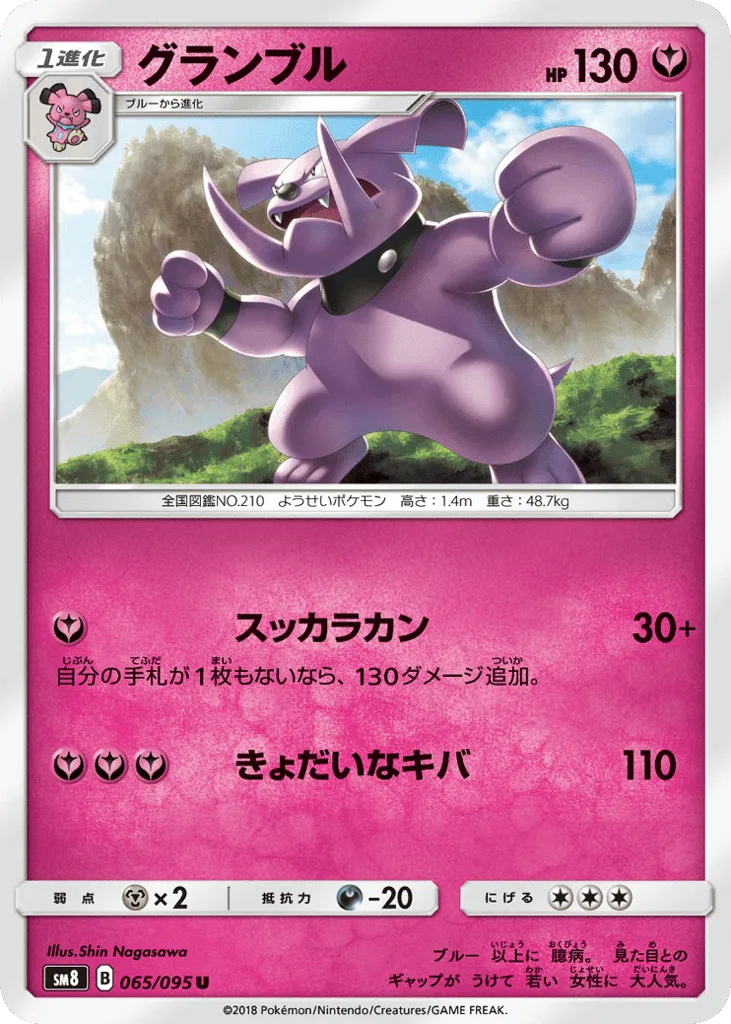 Granbull