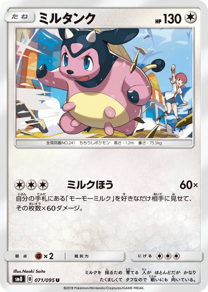 Miltank