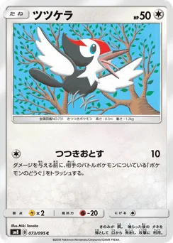 Pikipek