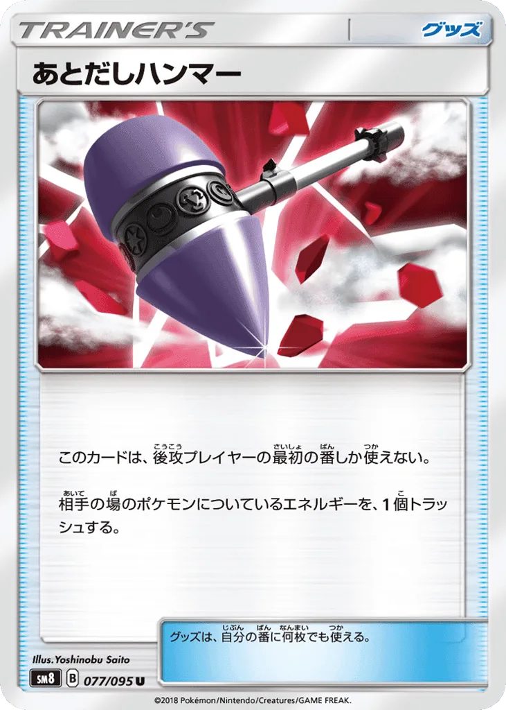 Wait and See Hammer