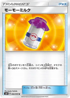 Moomoo Milk