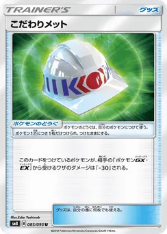 Choice Helmet