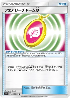 Fairy Charm Grass