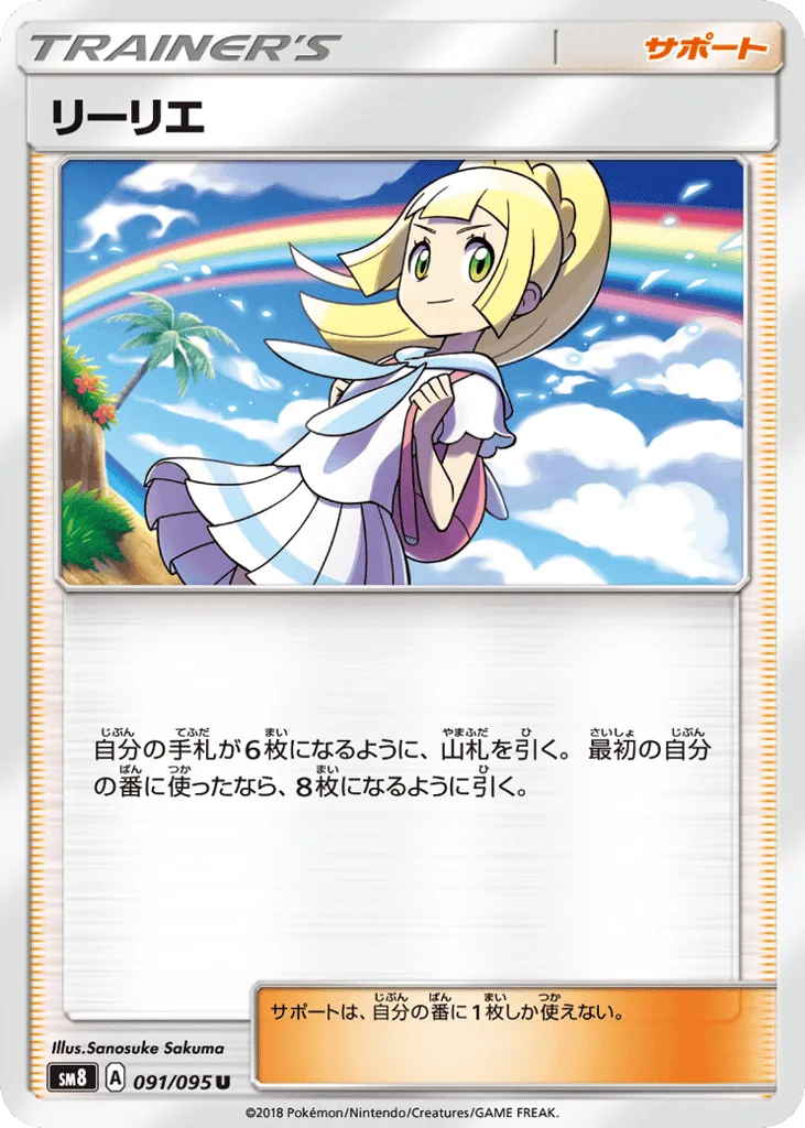 Lillie