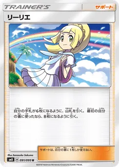 Lillie