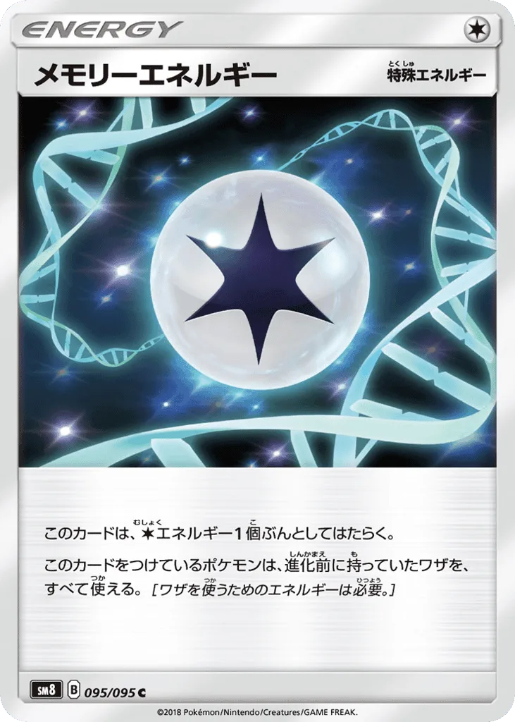 Memory Energy