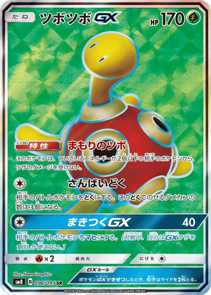 Shuckle-GX