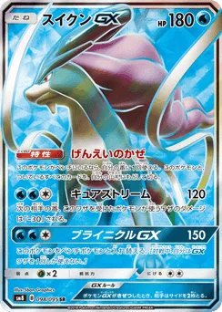 Suicune-GX