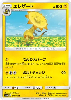 Heliolisk