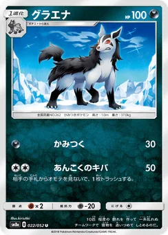 Mightyena