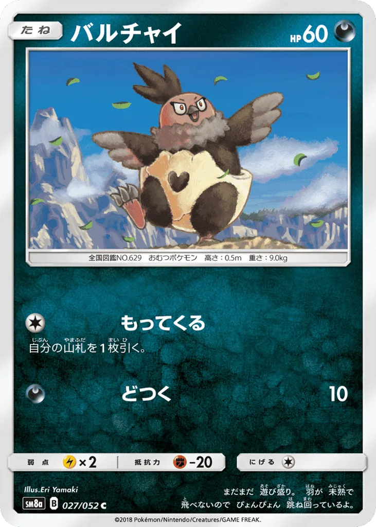 Vullaby