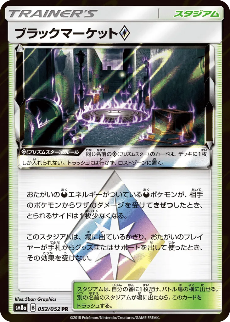 Black Market ◇