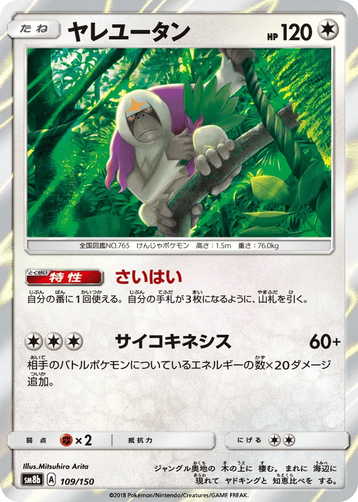 Oranguru