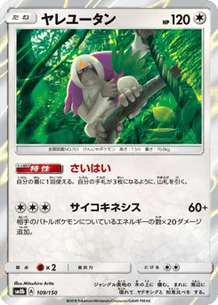 Oranguru