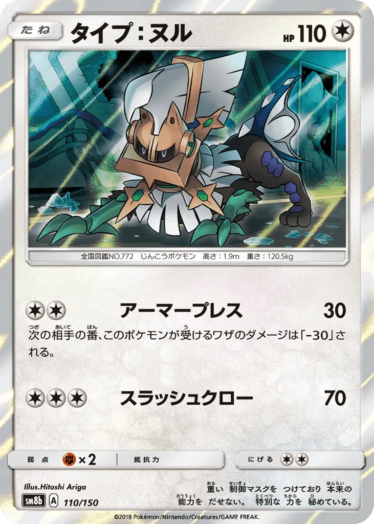 Type: Null