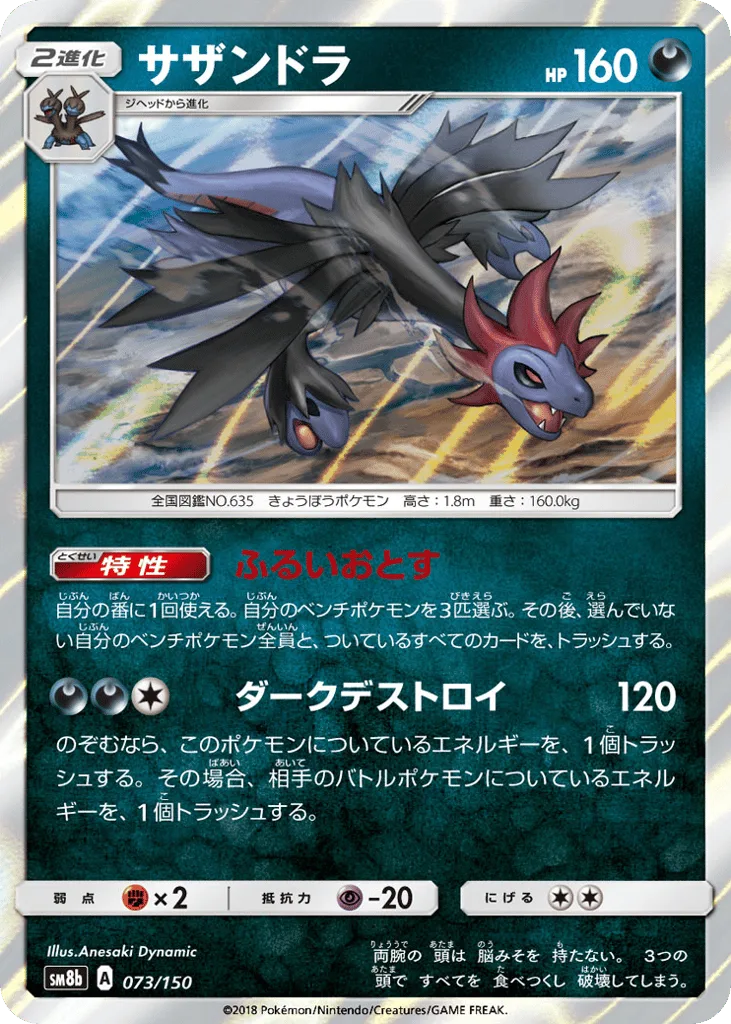 Hydreigon