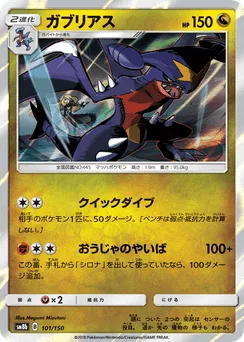 Garchomp