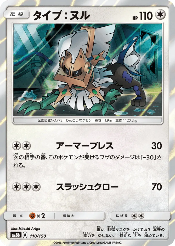 Type: Null