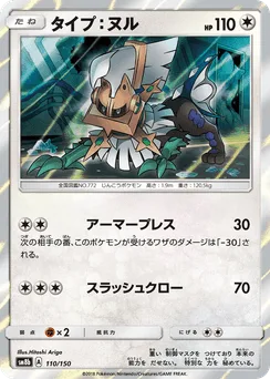 Type: Null