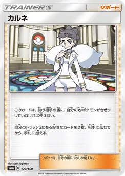Diantha