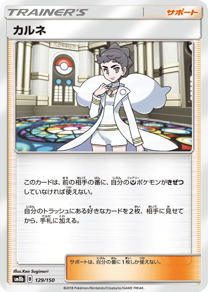 Diantha