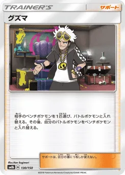 Guzma