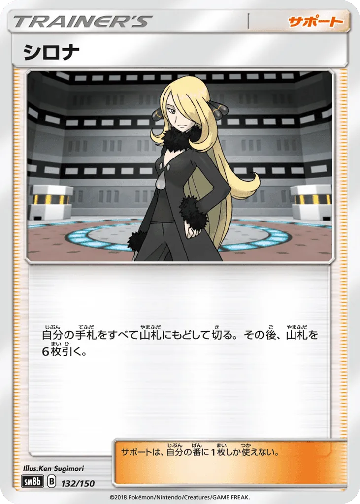 Cynthia