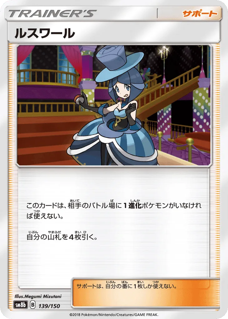 Evelyn