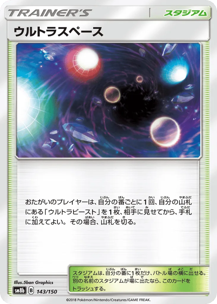 Ultra Space