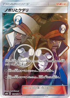 Ingo & Emmet