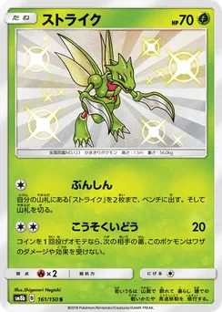 Scyther