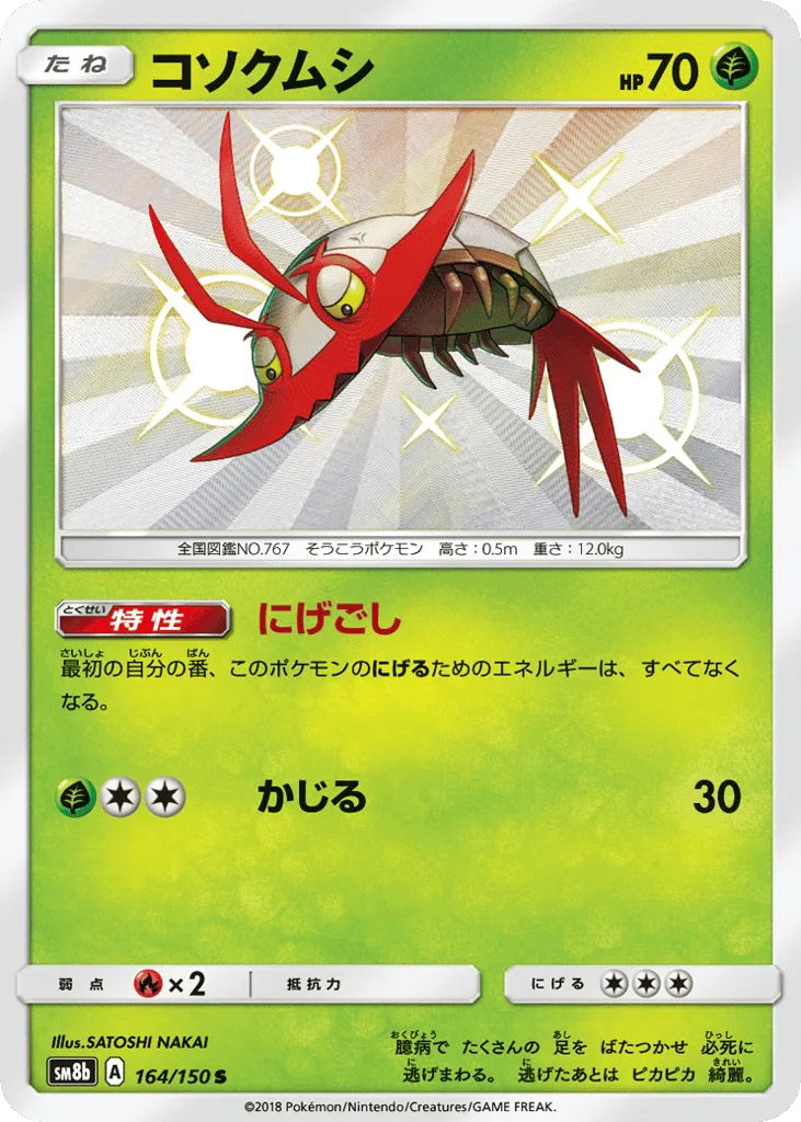 Wimpod