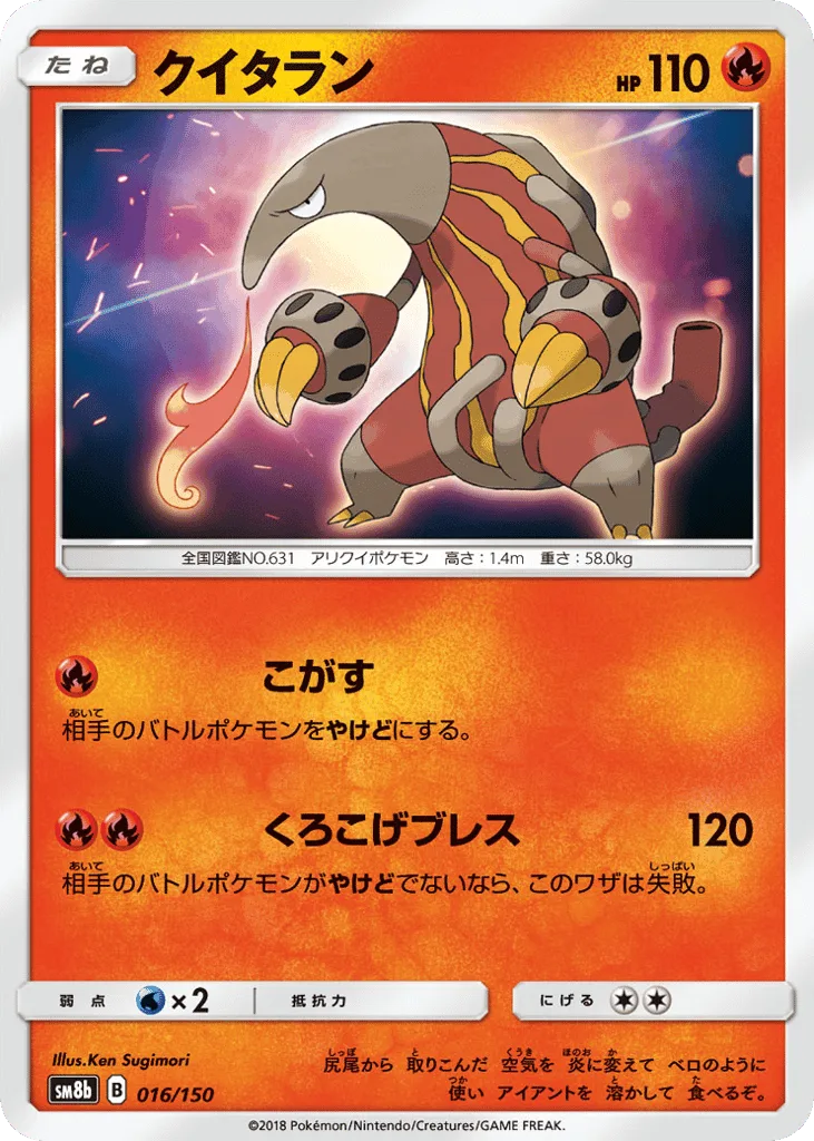Heatmor