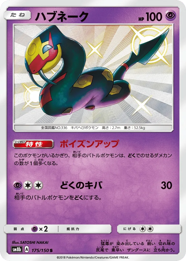 Seviper