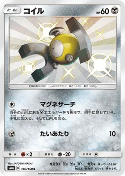 Magnemite