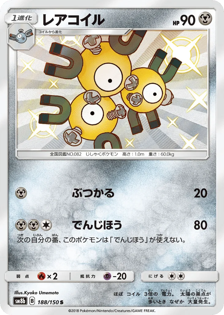 Magneton