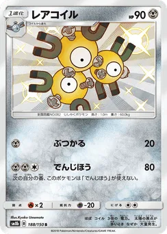 Magneton