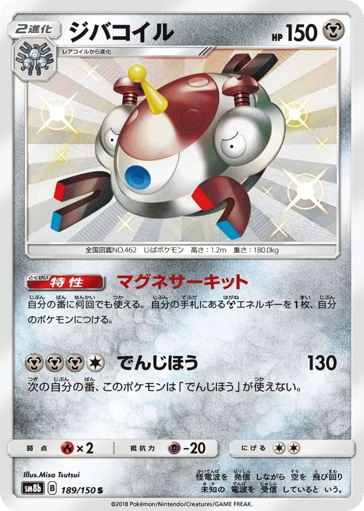 Magnezone