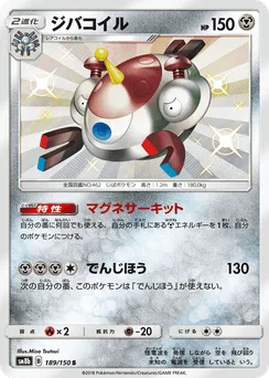 Magnezone