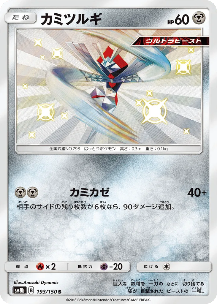 Kartana