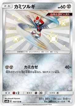 Kartana