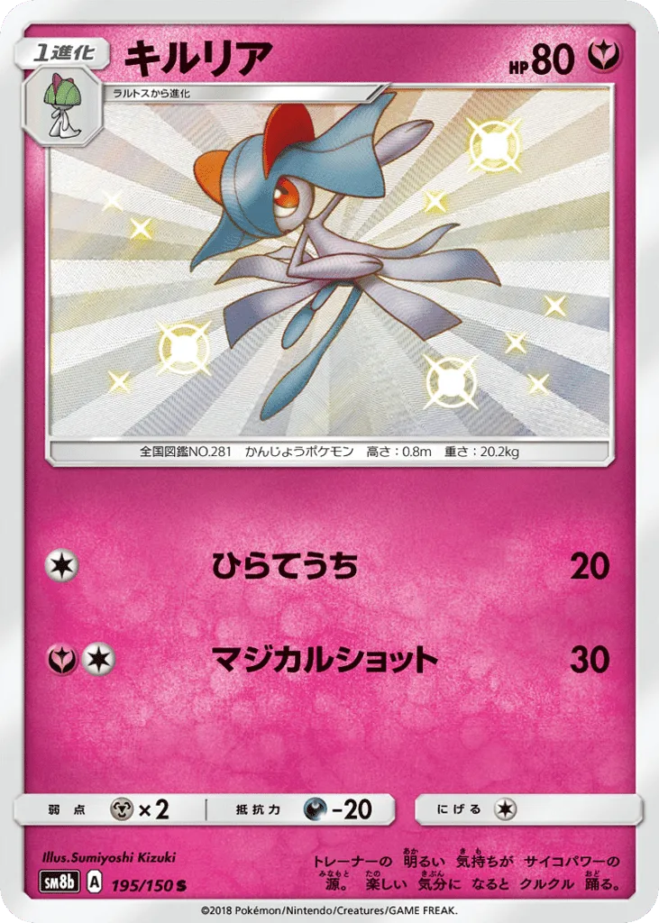 Kirlia