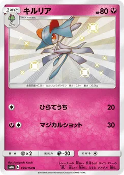 Kirlia