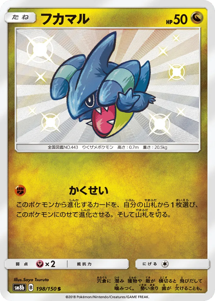 Gible