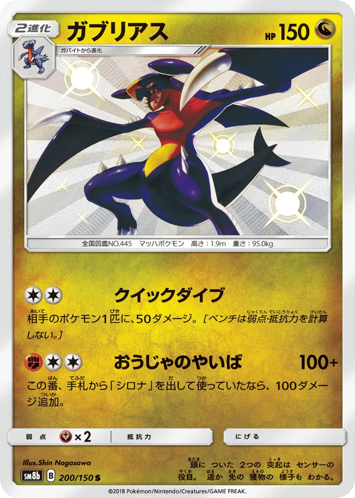 Garchomp